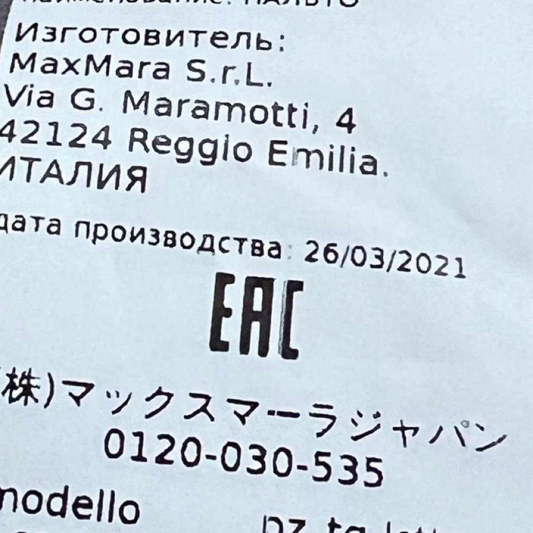 新品同様　マックスマーラ　STUDIO ガウンコート　36 38