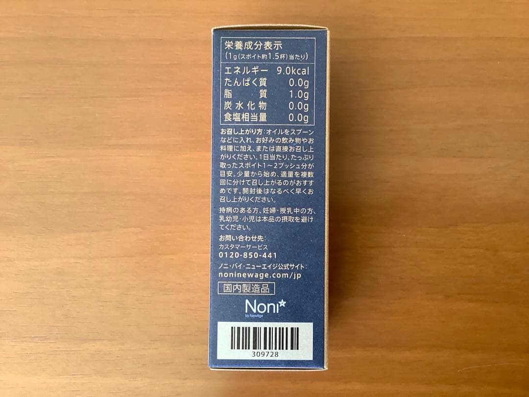 CBD オイル　エンハンスト　モリンダ　パートナーコー　ダイエット