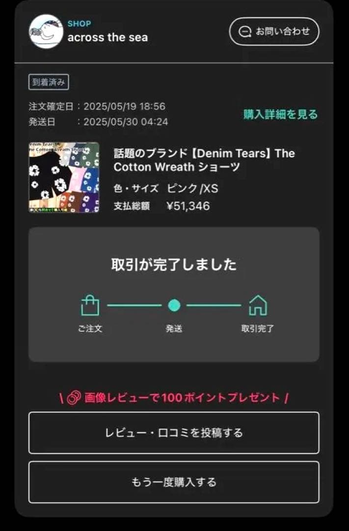 Denim Tears コットンリース ショートパンツ Sサイズ