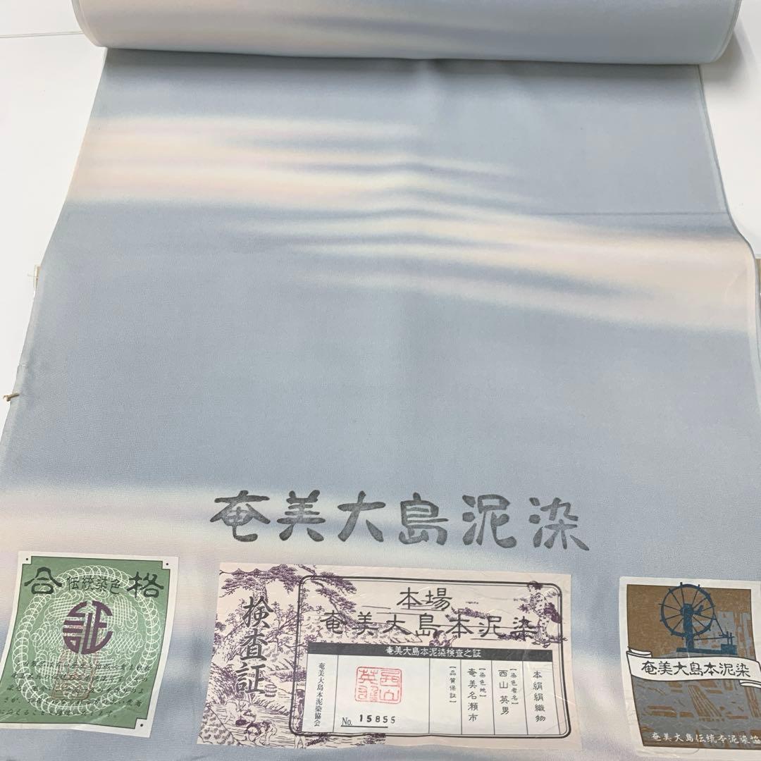 ma7954 正絹 長襦袢 反物 未仕立て 13.5m 袖無双 リメイク 生地