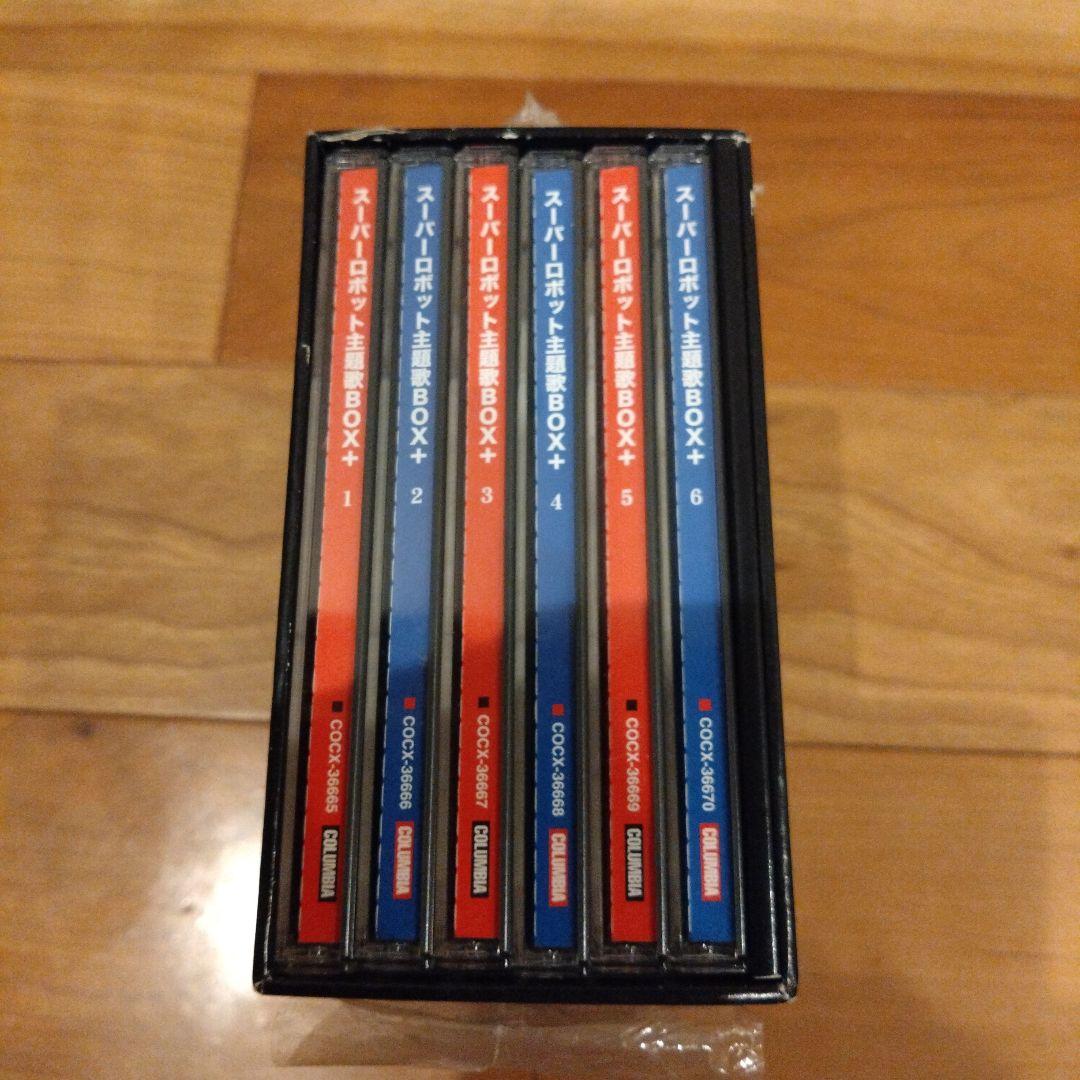 スーパーロボット主題歌BOX+ 6枚組