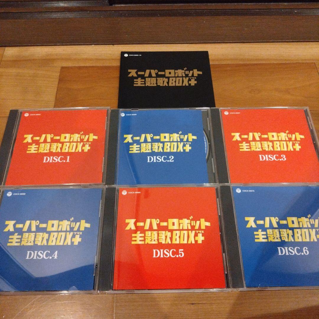 スーパーロボット主題歌BOX+ 6枚組