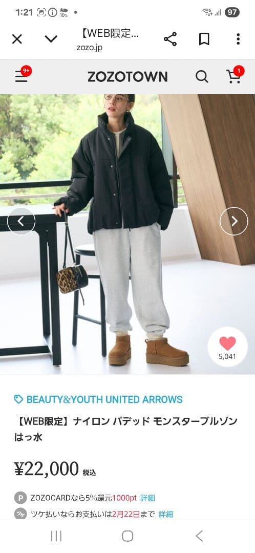 新品同様BEAUTY&YOUTH ブラックパファージャケット