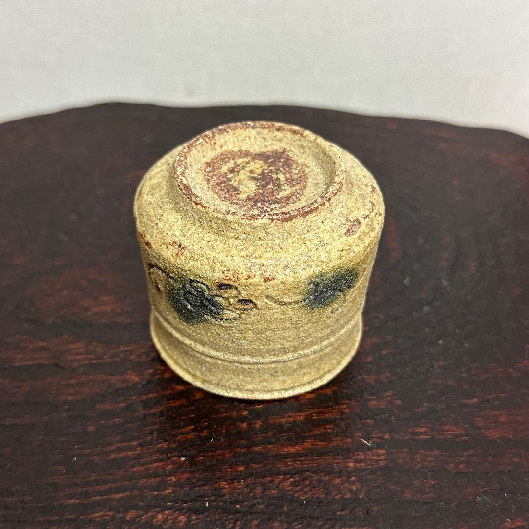 【きたろー】深見文紀 黄瀬戸ぐい呑 鈴木大弓 鼡志野ぐい呑