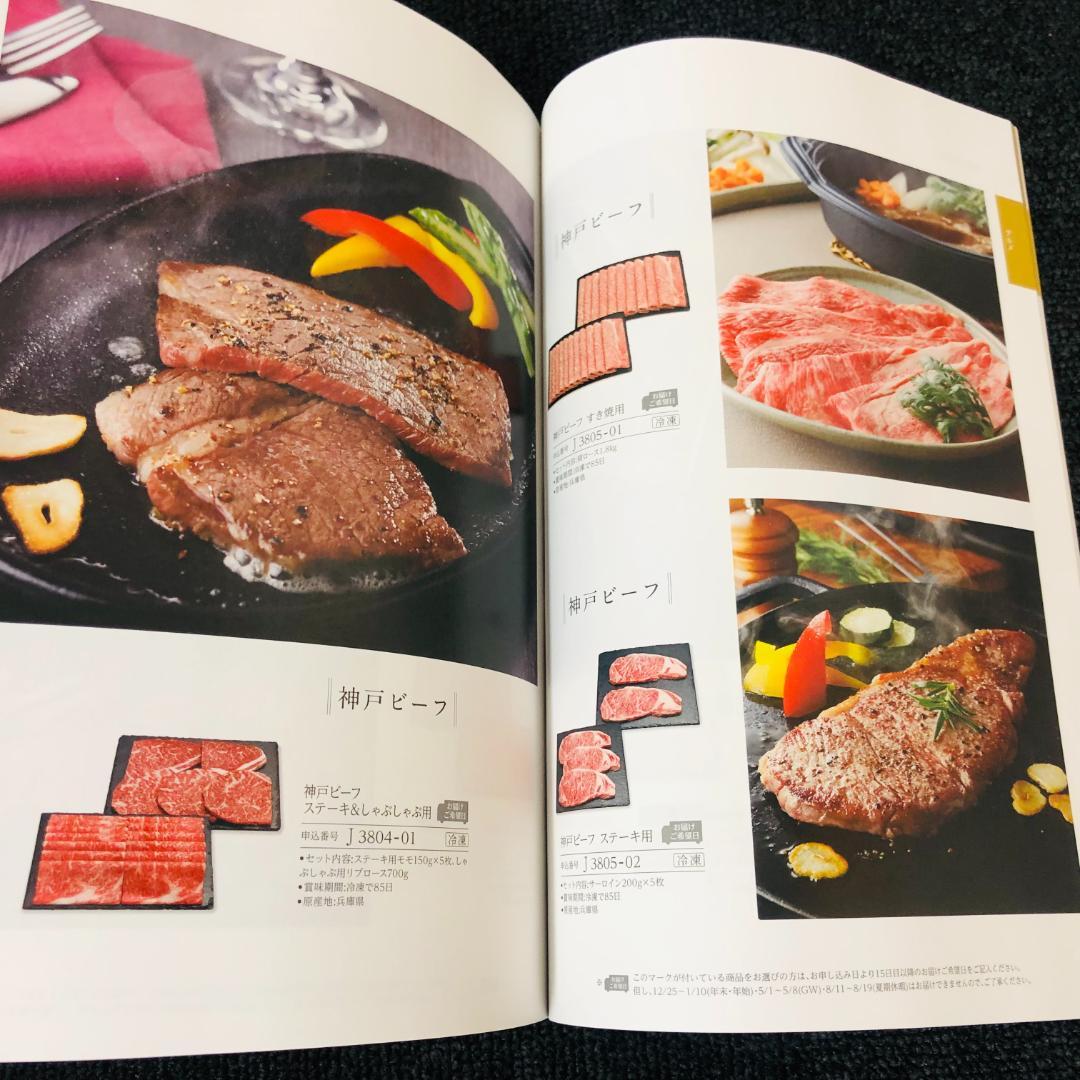 【送料無料】ハーモニック カタログギフト 穂乃香 こはく