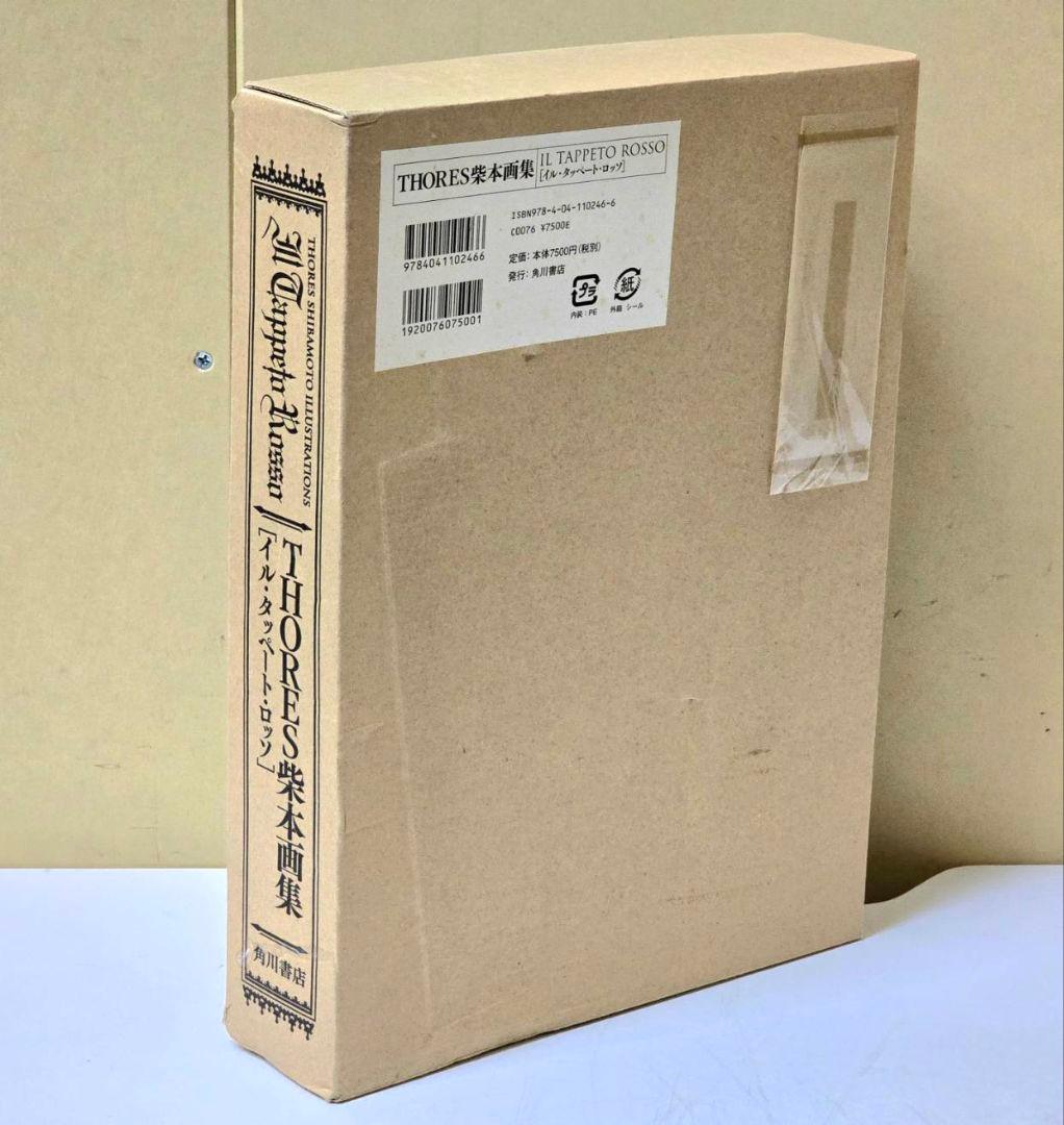 325 THORES 柴本画集 イル・タッペート・ロッソ 角川書店