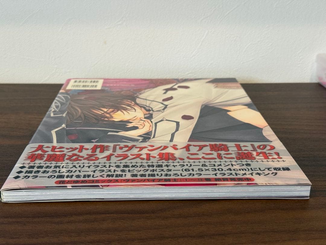 ヴァンパイア騎士　樋野まつり　イラストレーションズ 帯付き　初版