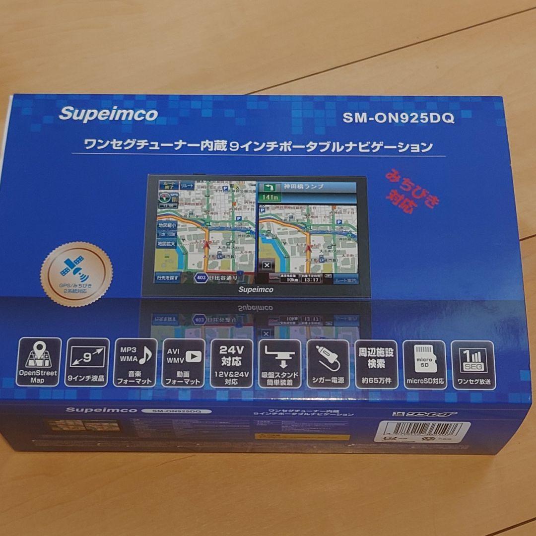 【訳あり】9インチ ポータブル カーナビ+1Seg DTV ワンセグテレビ 新品