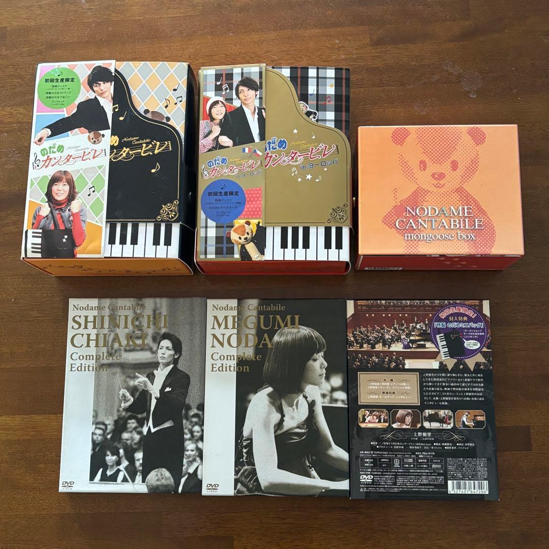 のだめカンタービレ 初回限定版DVD-BOX ほか まとめ売り