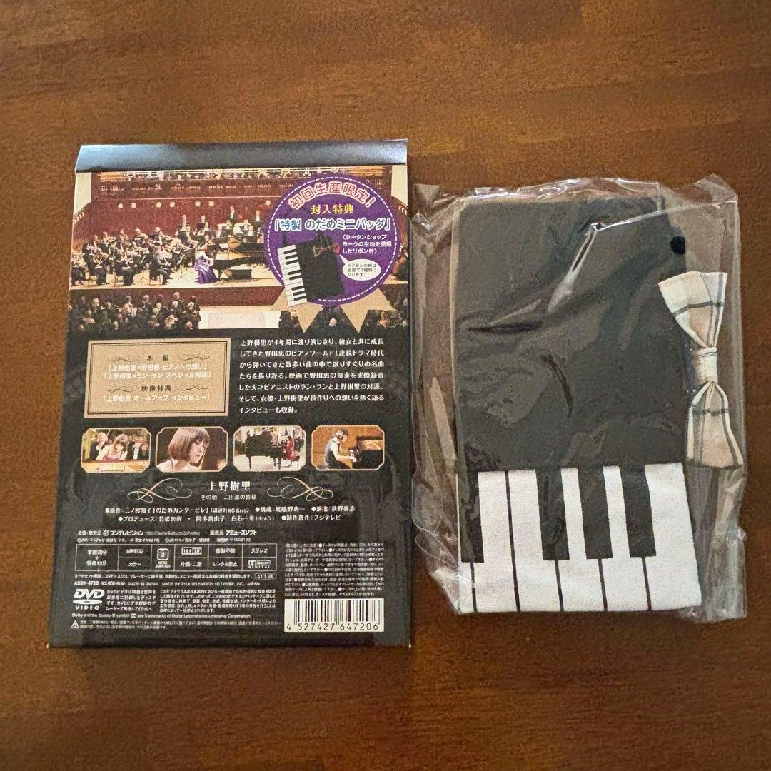 のだめカンタービレ 初回限定版DVD-BOX ほか まとめ売り