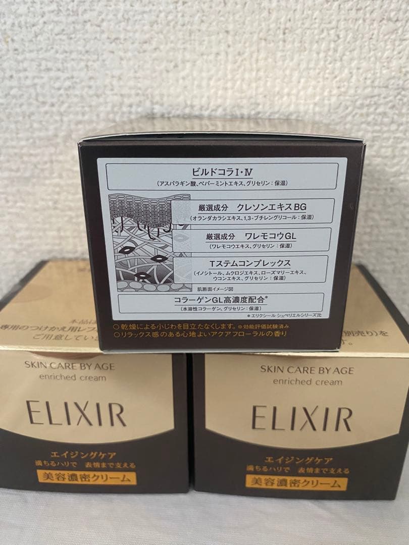 ELIXIR エリクシール トータルV ファーミングクリーム 50g3個