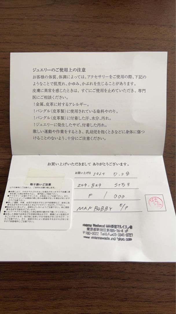 アクセサリー Vivienne Westwood