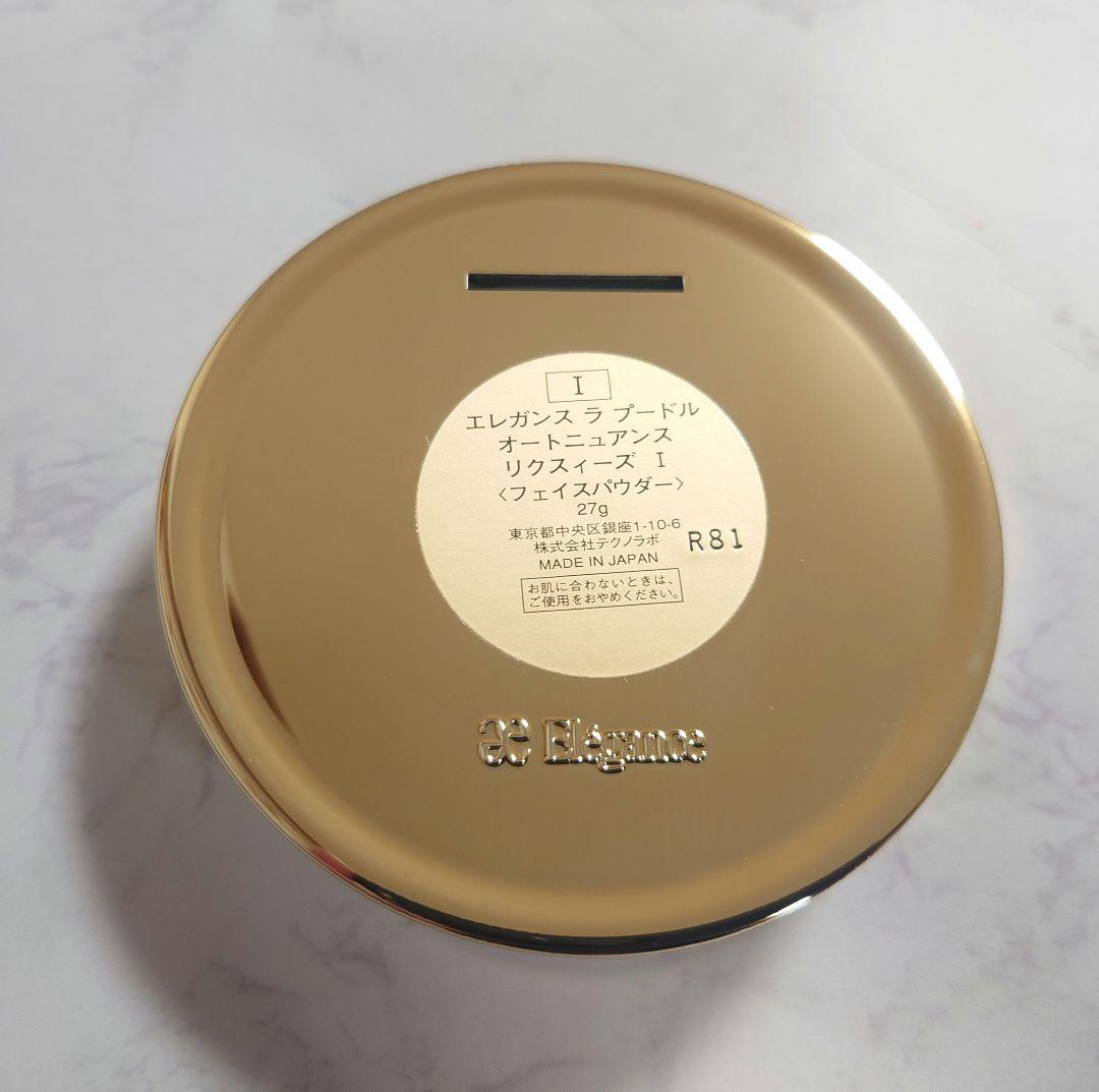 【正規品】エレガンス ラプードルオートニュアンス リクスィーズ Ⅰ 本体 27g