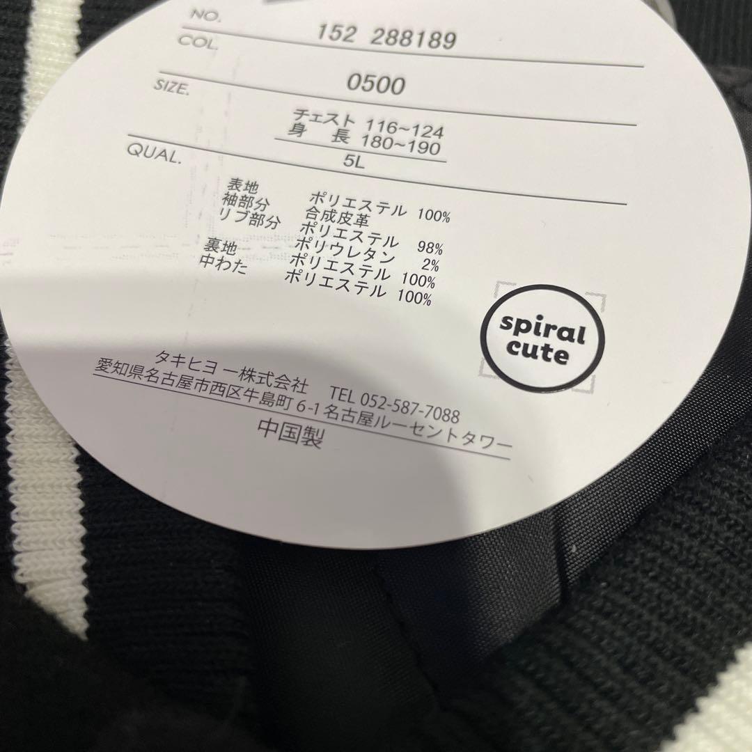 ちいかわ　うさぎ　メンズ　スタジャン✨サガラ刺繍 　5L アベイル　バレンタイン