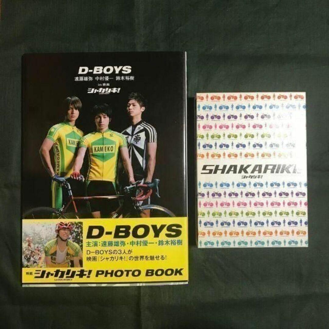 サイン付き　シャカリキ　スペシャル・コレクターズ・エディション　フォトブック