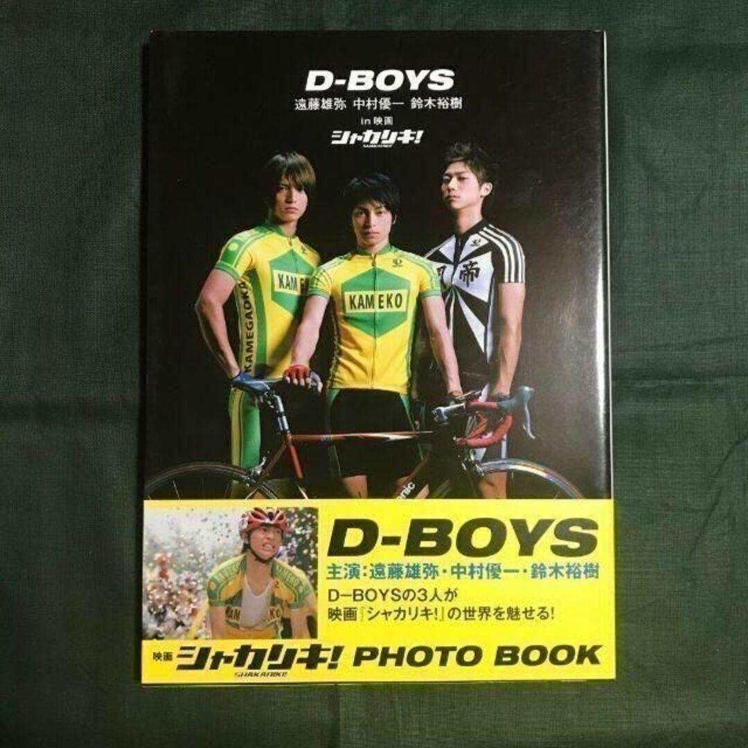 サイン付き　シャカリキ　スペシャル・コレクターズ・エディション　フォトブック