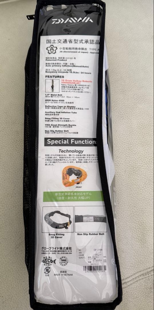 ダイワDAIWA DF-2709自動膨張式ライフジャケット