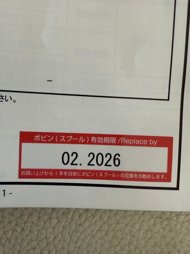 ダイワDAIWA DF-2709自動膨張式ライフジャケット