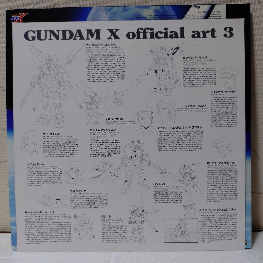 機動新世紀ガンダムX LD単品セル全5巻セット販売