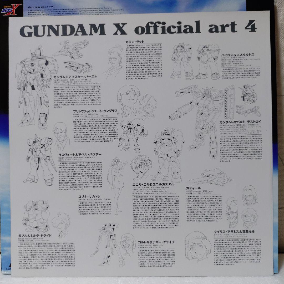 機動新世紀ガンダムX LD単品セル全5巻セット販売