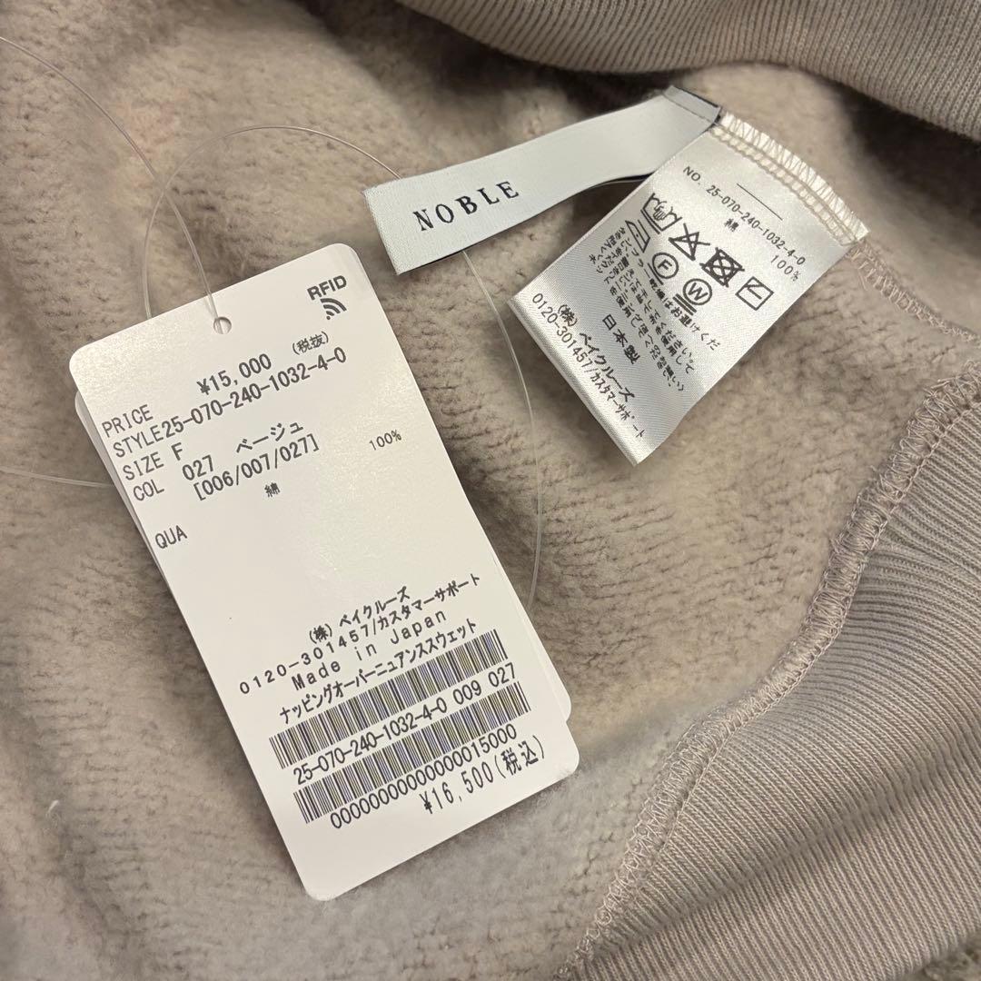【新品・元値16500円】NOBLE ナッピングオーバーニュアンススウェット