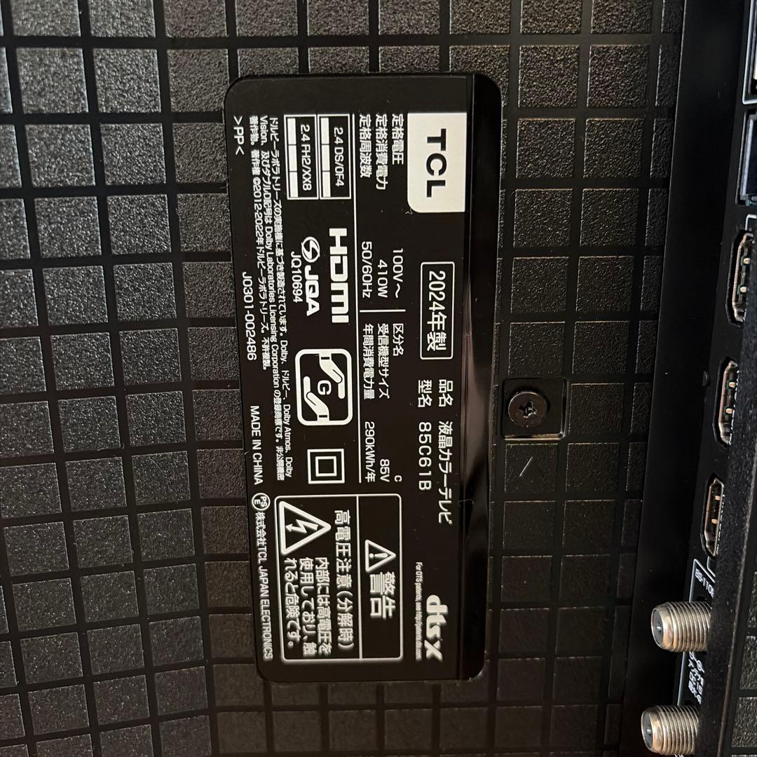 サムページ！！TCL 85V型 4K内蔵 Google TV QLED