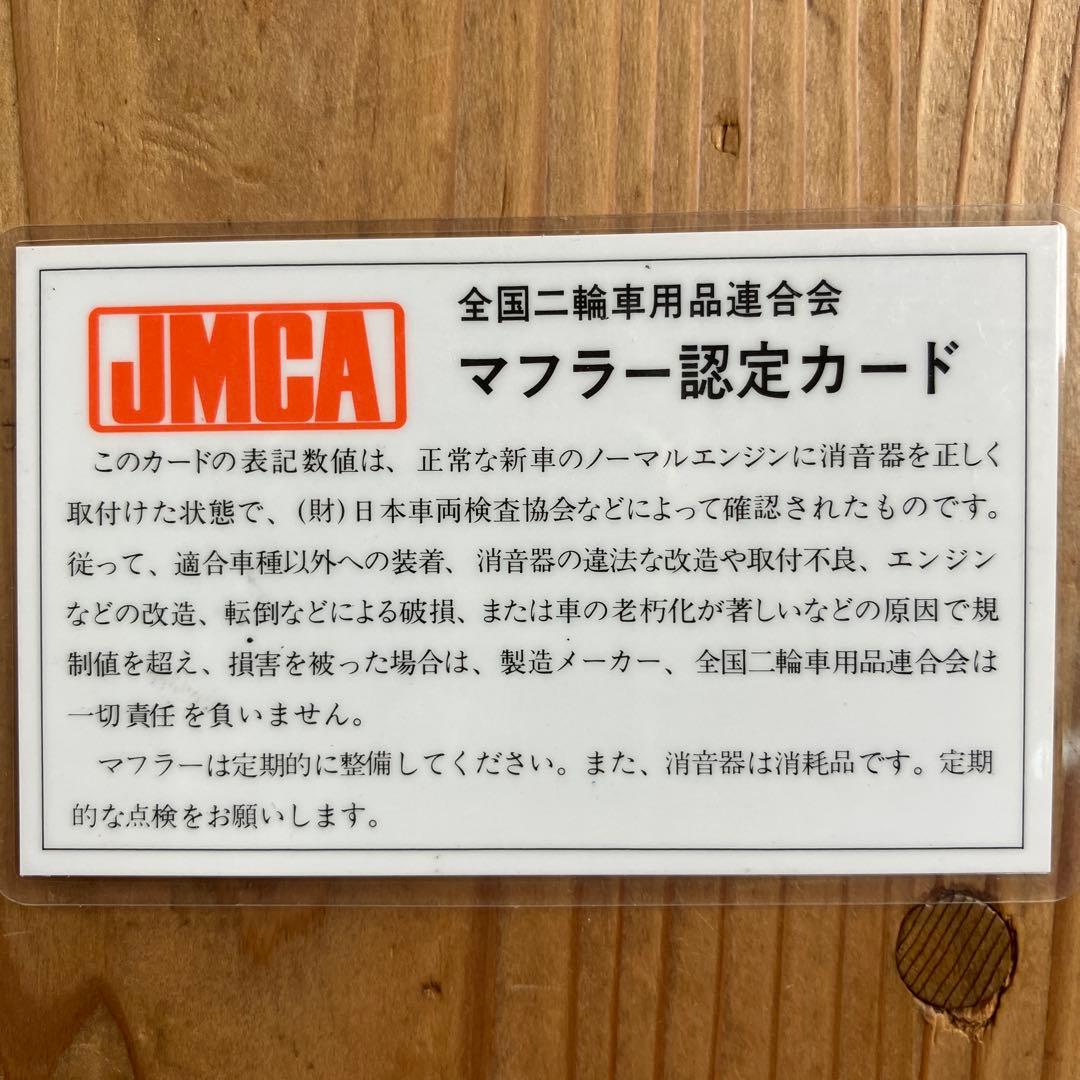 ヨシムラ　サイクロン　GSX-R 750J JMCA認定　当時もの証明あり