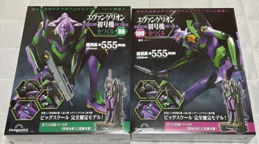即購入◯ エヴァンゲリオン初号機をつくる 第99-100号 新品未開封