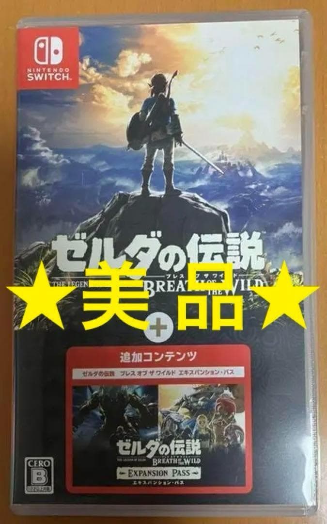ゼルダの伝説 ブレスオブザワイルド ＋ エキスパンション・パス ブレワイ