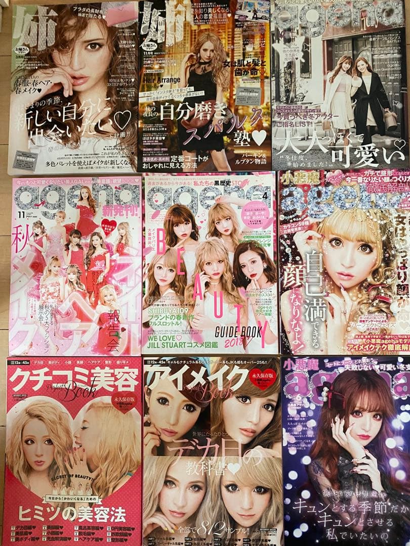 小悪魔ageha 20冊セット