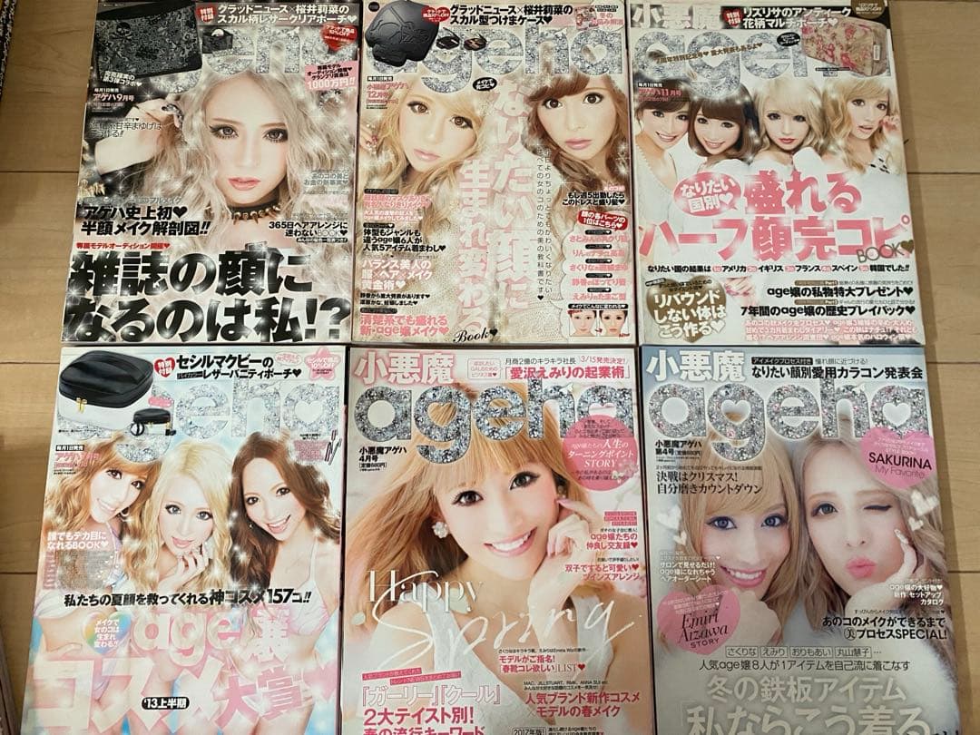 小悪魔ageha 20冊セット