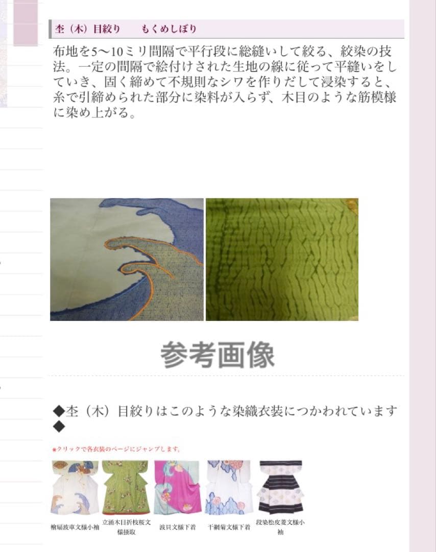 ちー様 希少手絞り」正絹　杢目の総絞り振袖