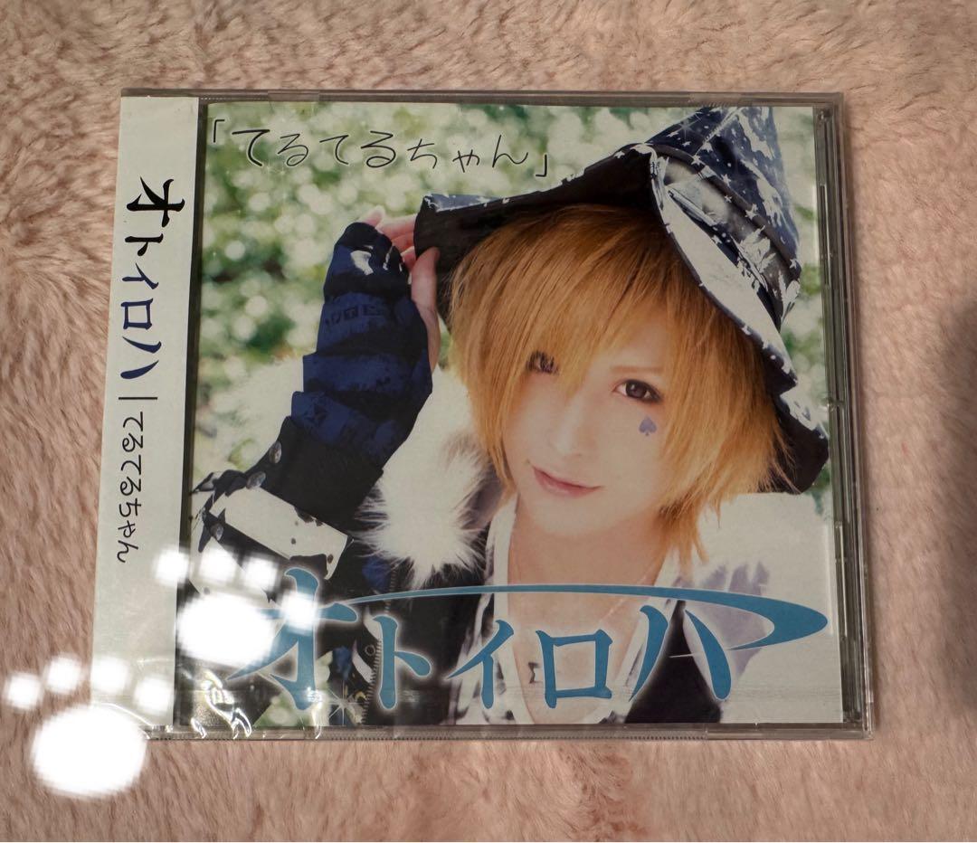 オトイロハ てるてるちゃん