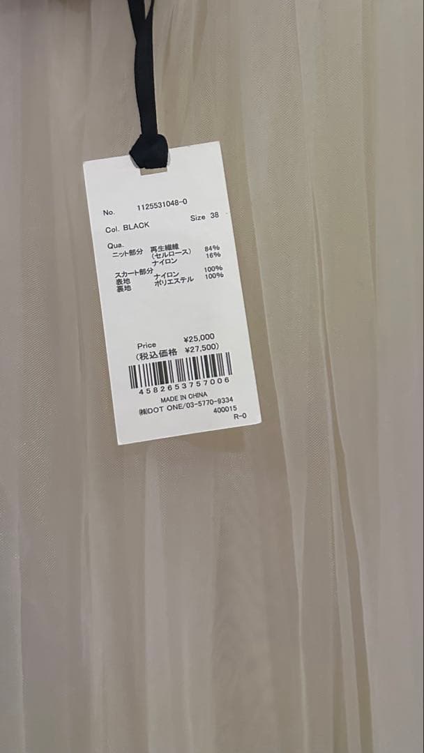 彩さん専用eimy カーブシルエットニットコンビチュールフレアワンピース新品M