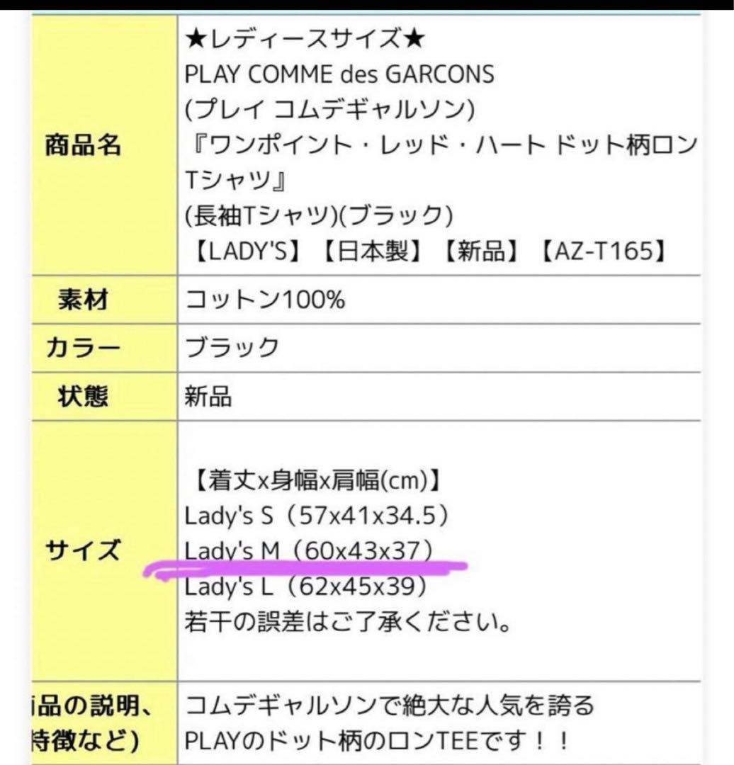 プレイコムデギャルソン ロンT ドット柄 黒 COMME des GARÇONS