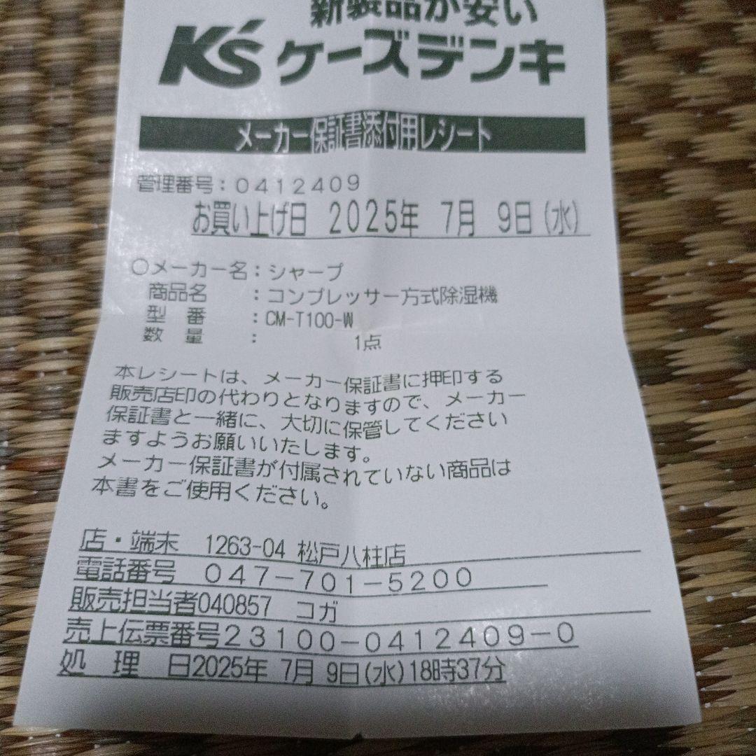 SHARP 除湿機 CM-T100-W