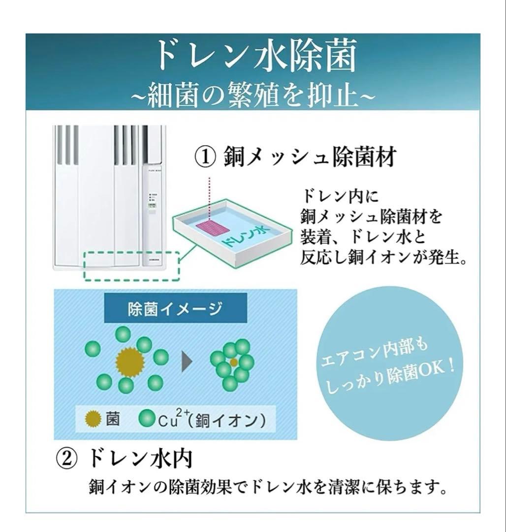 ⭐︎美品⭐︎CORONA ウィンドエアコン CW-16A4-WS