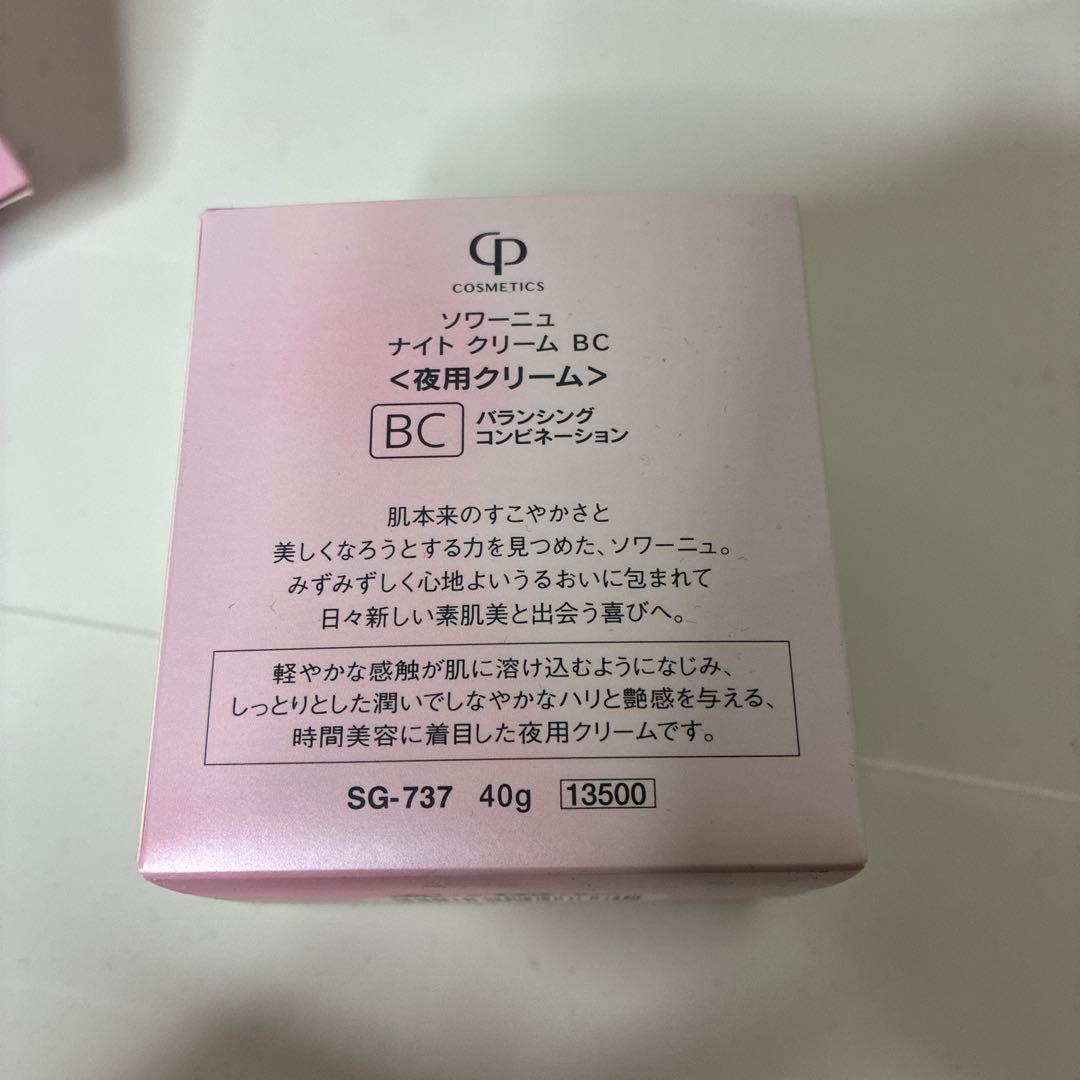え*な様 チ*ー様 SOIGNE night cream BC 40g