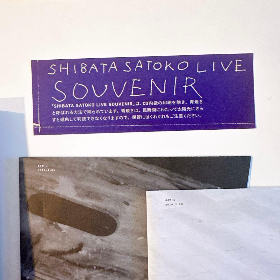 再値下げ★柴田聡子 SOUVENIR