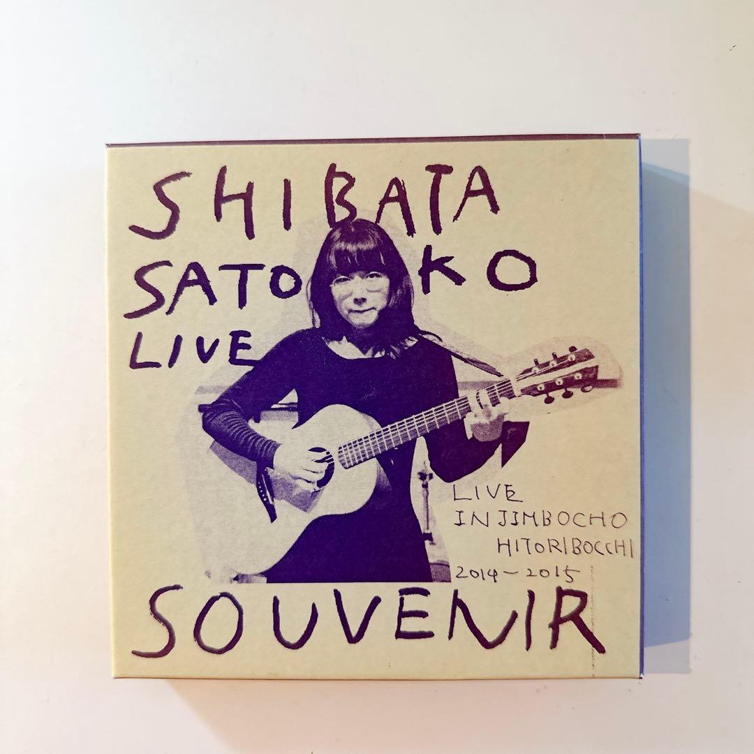再値下げ★柴田聡子 SOUVENIR