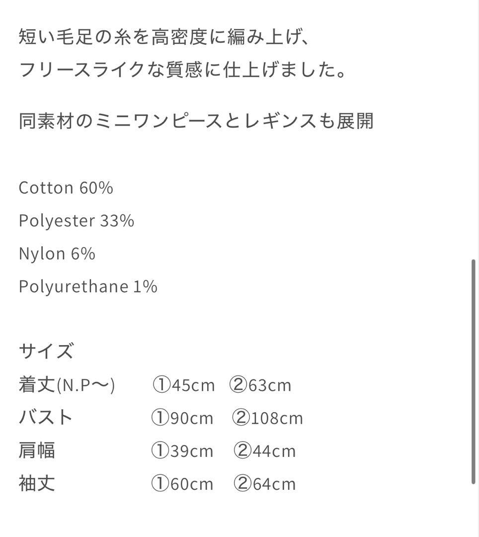 NKNIT ンニット　fleece touch KNIT jacket