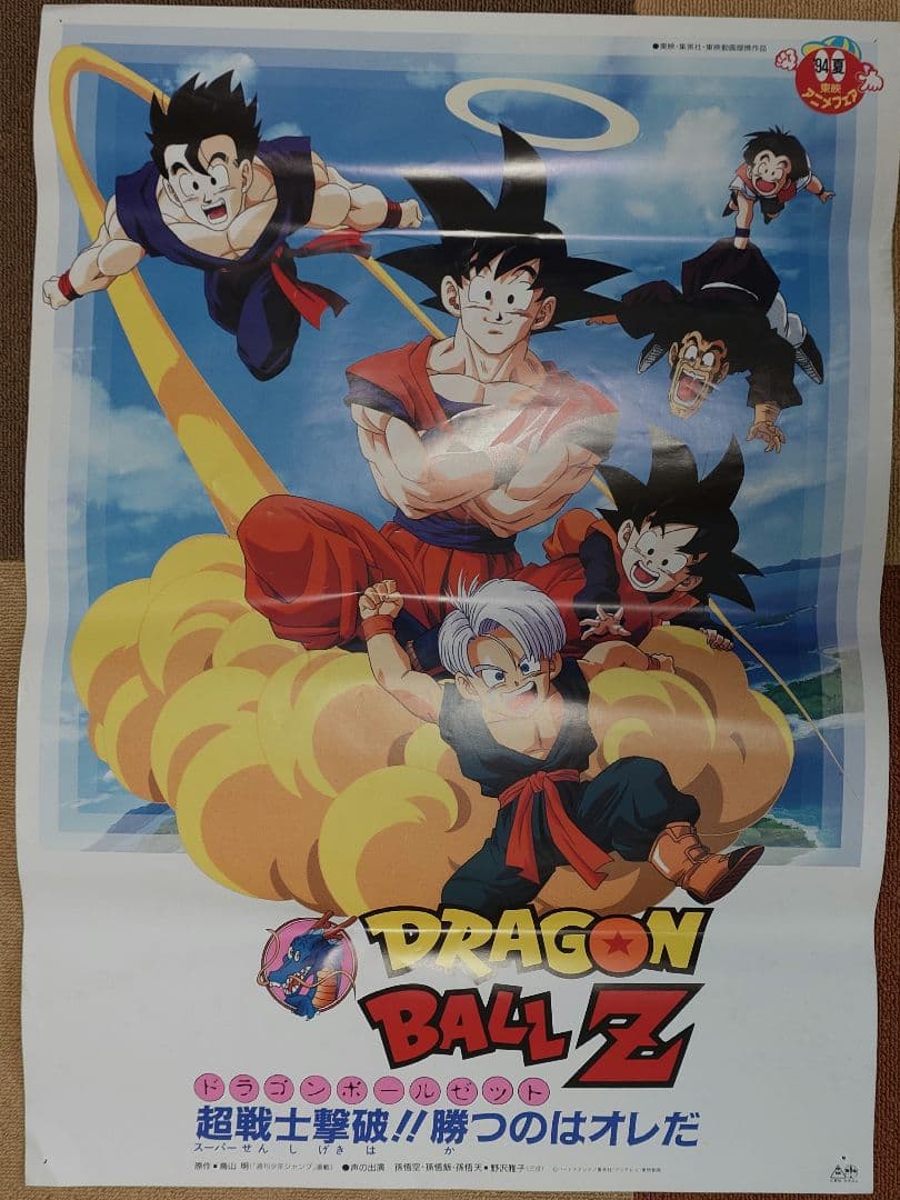 【ドラゴンボール・ドラゴンボールZ】 B2映画ポスター 6枚セット　年代物