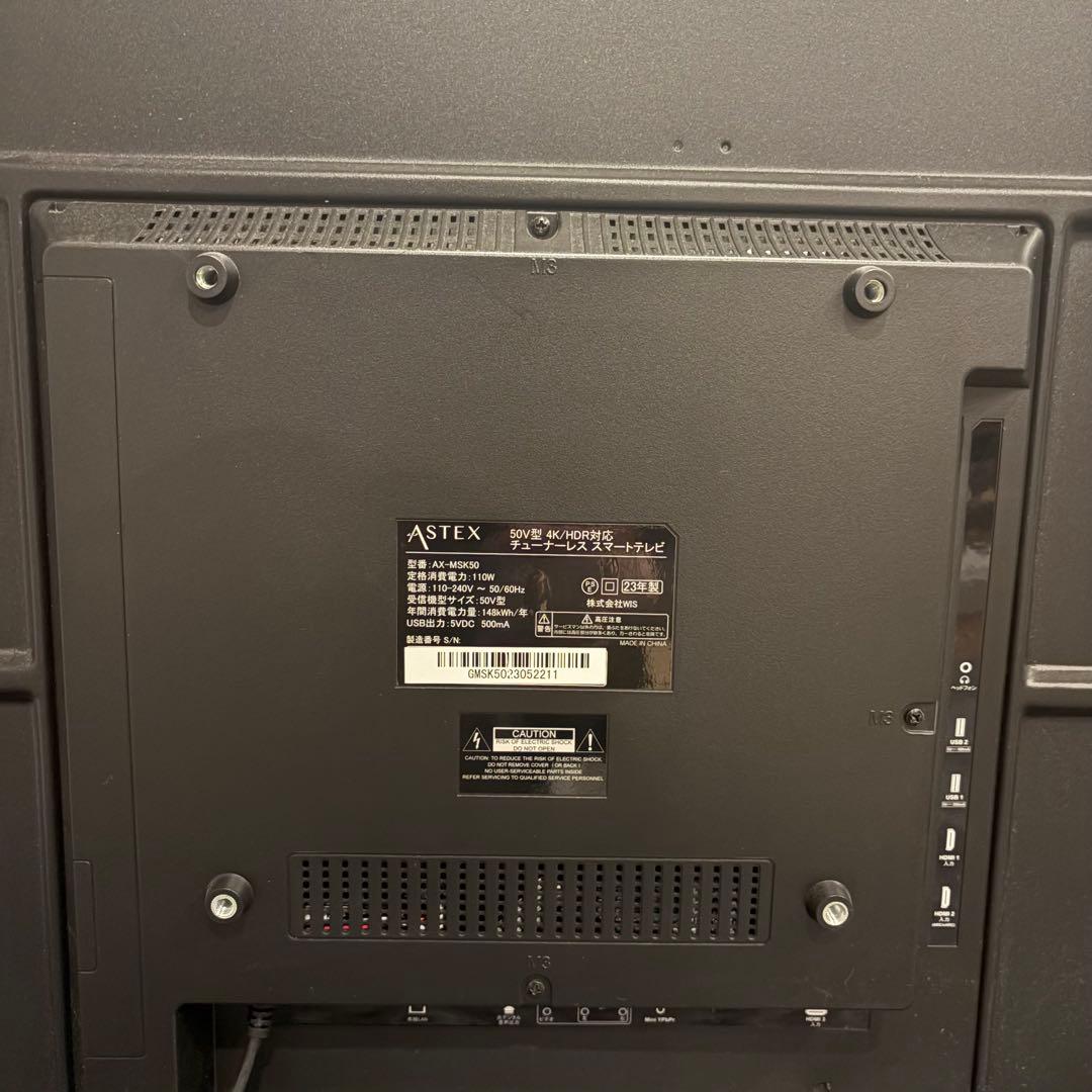 【未使用級極美品】ASTEX AX-MSK50 50V型 4K/HDRテレビ