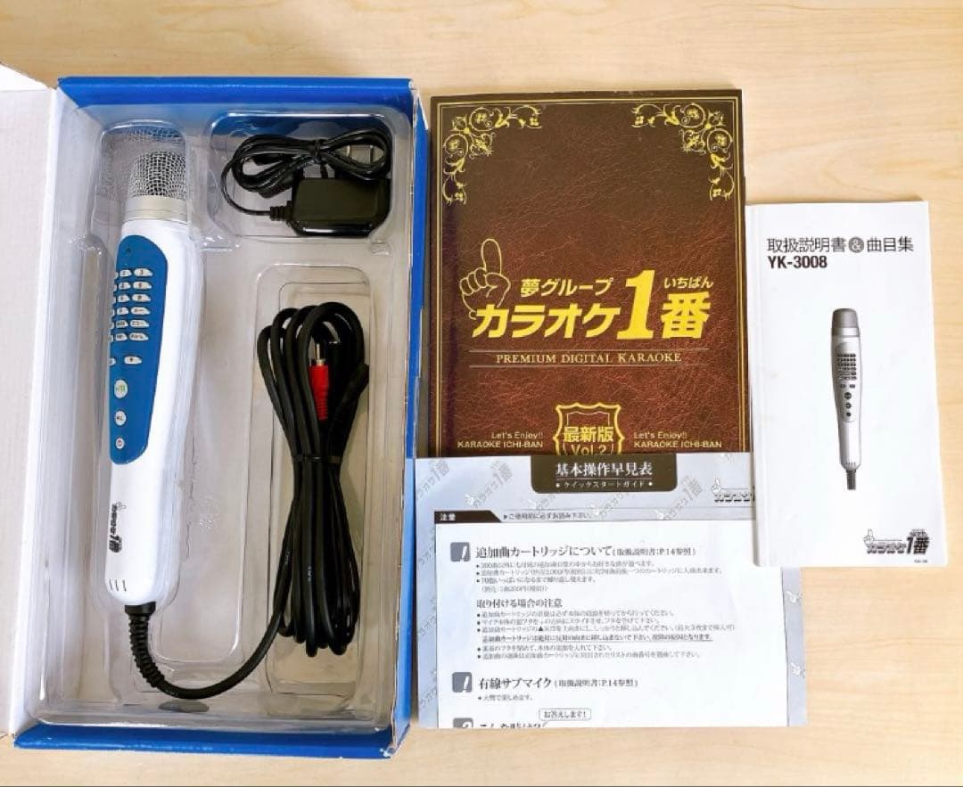 夢グループ カラオケ１番 YK-3008 家庭用カラオケ マイク カートリッジ付