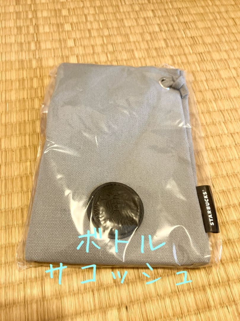 スターバックス福袋2026