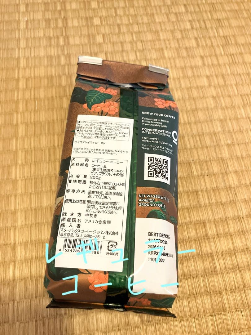 スターバックス福袋2026