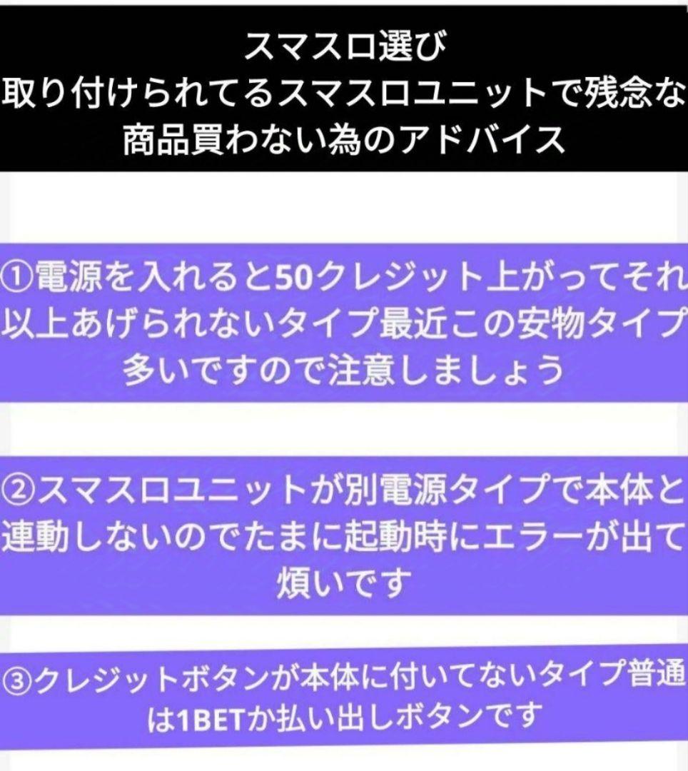 パチスロ実機 ダーリンインザフランキス スマスロユニット付⑮