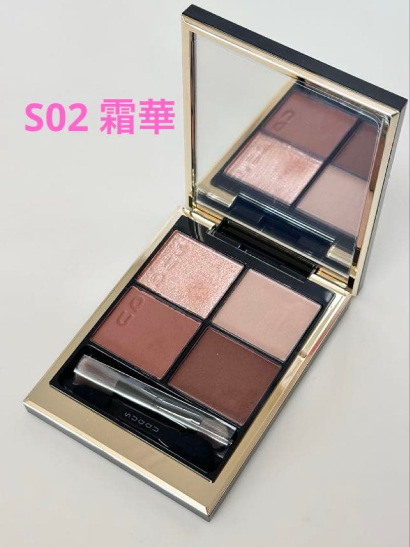 SUQQU スック シグニチャーカラーアイズ　S02 霜華