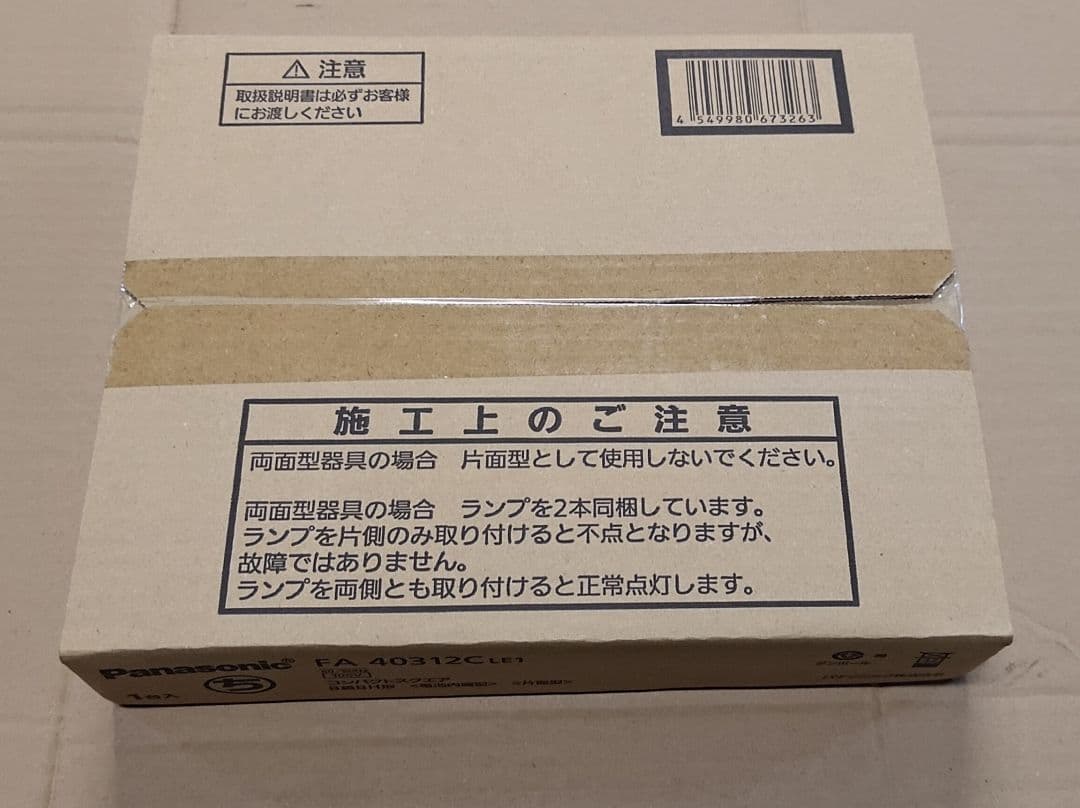新品25年製　LED誘導灯　FA40312CLE1 　パナソニック