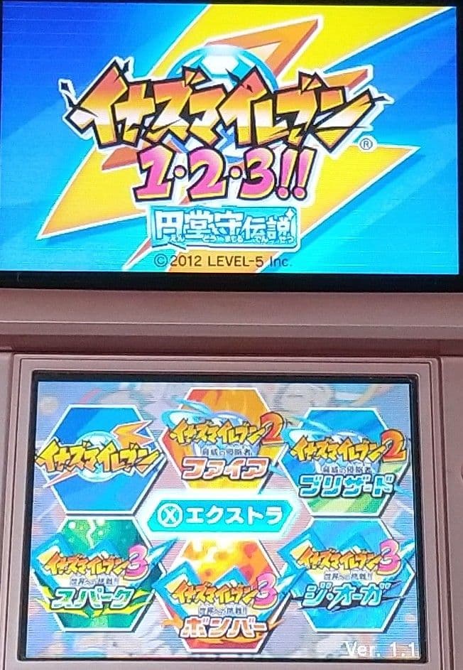 イナズマイレブン1・2・3!! 円堂守伝説 3DS イナイレ すれ違いMAX